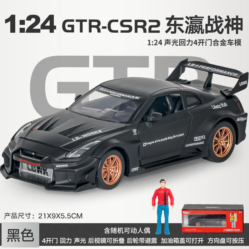 /日产-合金汽车模型声光玩具跑车赛车泡沫盒火车/摩托/汽车模型
