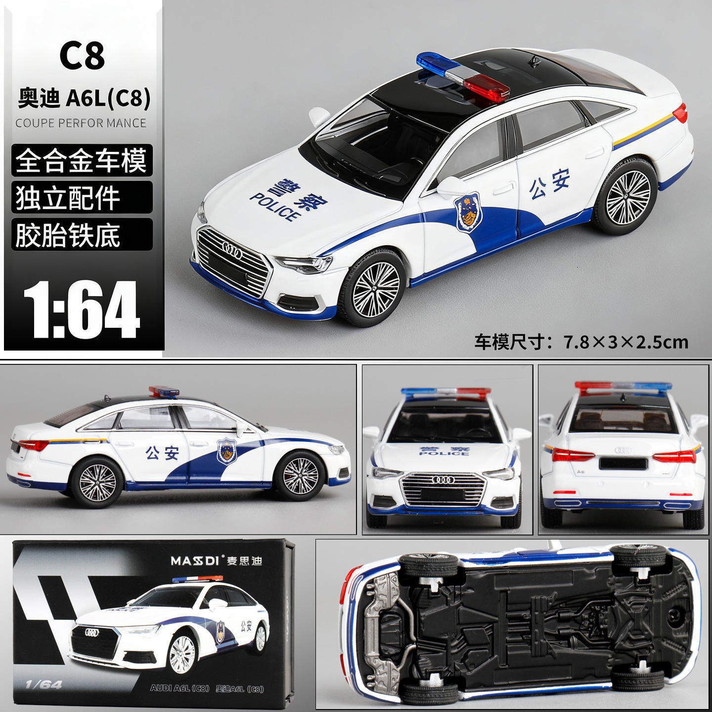 新款 麦思迪 1:64 奥迪 A6L C8 款合金汽车模型仿真轿车收藏摆件