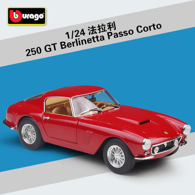 新款 1:24 250 GT Berlinetta 仿真合金汽车成品模型礼品玩具