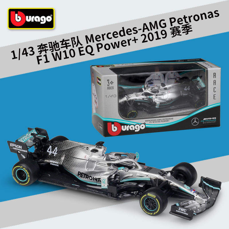 新款 1:43F1方程式赛车2019奔驰车队W10仿真合金汽车模型玩具,模玩/动漫/周边/娃圈三坑/桌游,火车/摩托/汽车模型,淘宝优惠券,粉丝福利购,淘宝优惠卷