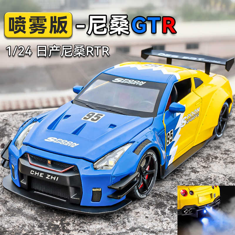 新款 车致1:24日产GTR赛道版喷雾合金车模型仿真跑车摆件儿童玩具