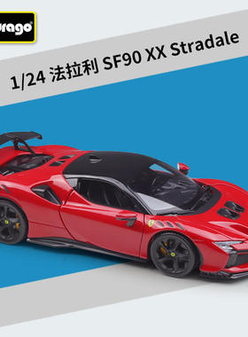 新款 1:24 SF90 XX Stradale 仿真合金汽车成品模型礼品玩具摆件