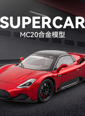 新款车致1:24玛莎MC20敞篷超跑声光车玩具仿真合金车模型收藏摆件