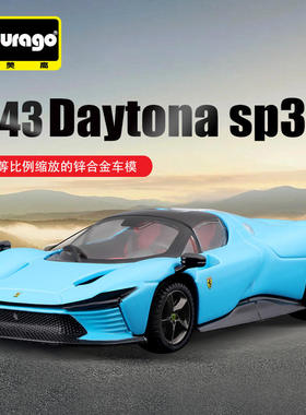 新款 1:43 SP3合金金属仿真汽车模型摆件玩具礼物收藏