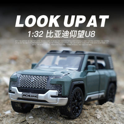 金车将1:32 仰望U8合金模型越野车声光男孩玩具收藏热销批