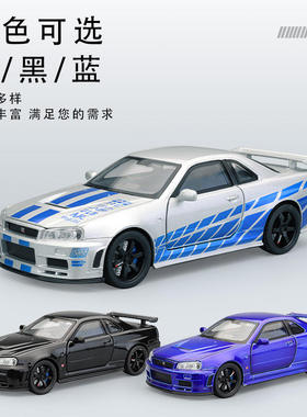 新款 （盒装）仿真1比32GTR-R34合金跑车模型摆件儿童玩具
