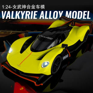 新款 仿真1比24马丁女武神战神合金汽车跑车模型摆件玩具一件礼物