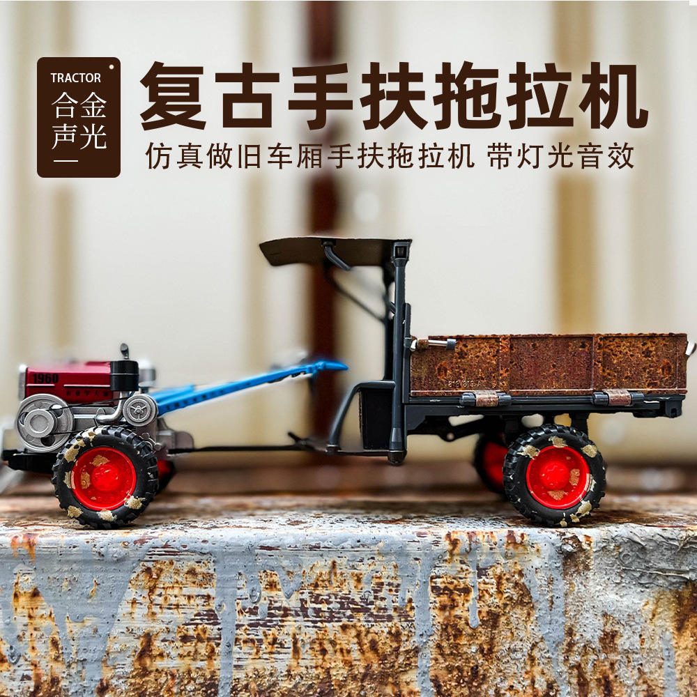 新款合金复古手扶拖拉机模型声光农用运输车玩具耕地机工程车盒装