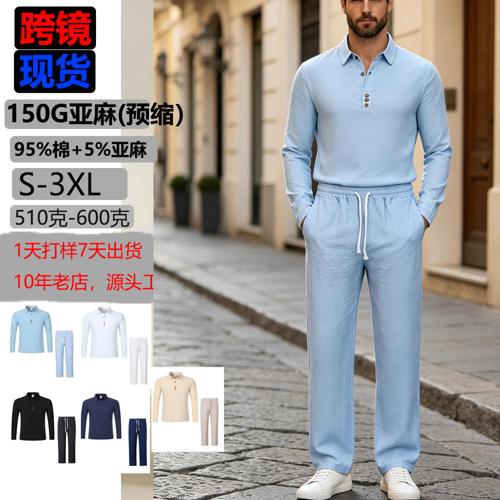 新款 秋季轻熟休闲薄款衬衫男开衫青春流行翻领男式衬衫长袖长裤
