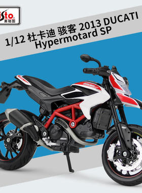 美驰图1:12杜卡迪骇客DUCATI Hypermotard SP 2013仿真摩托车模型
