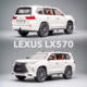 新款 24雷克萨斯LX570合金车模仿真金属摆件汽车模型儿童玩具车