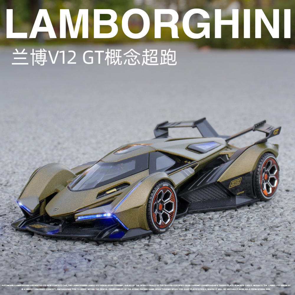 新款 仿真兰博V1基尼合金跑车模型摆件 儿童玩具抖音直播推荐