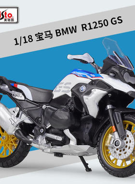 新款 美驰图1:181250GS摩托车仿真合金成品模型摆件玩具带底座