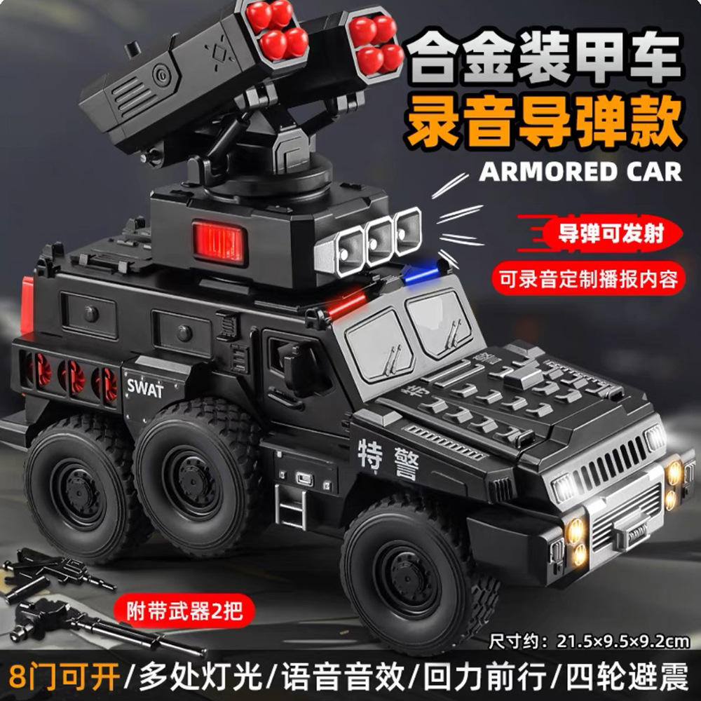 新款车立方合金派拉蒙掠夺者警车模型声光装甲车防爆车导弹发射车
