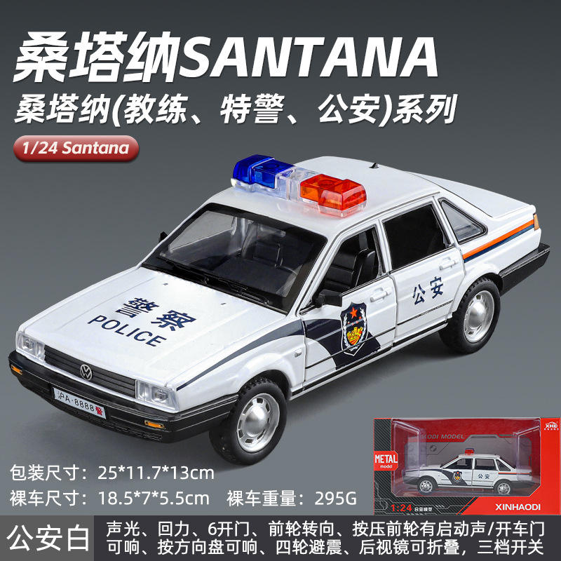 新款 新豪迪1:24桑塔纳警车教练车合金声光四轮避震仿真汽车模型