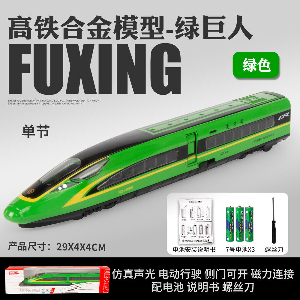 新款 合金高铁模型电动声光玩具动车复兴号火车头真人发音开门盒