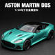 新款 嘉业1 24阿斯顿马丁DBS仿真合金车模带声光4开门儿童男孩玩具