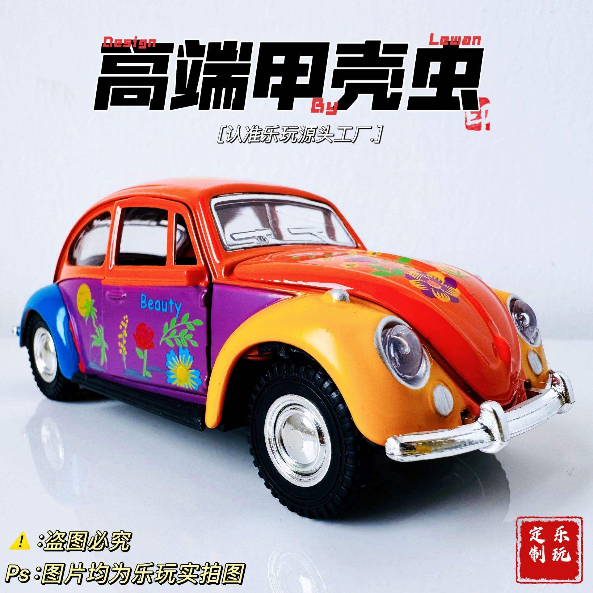 复古甲壳虫涂装版合金儿童玩具车模型声光小汽车收藏摆件