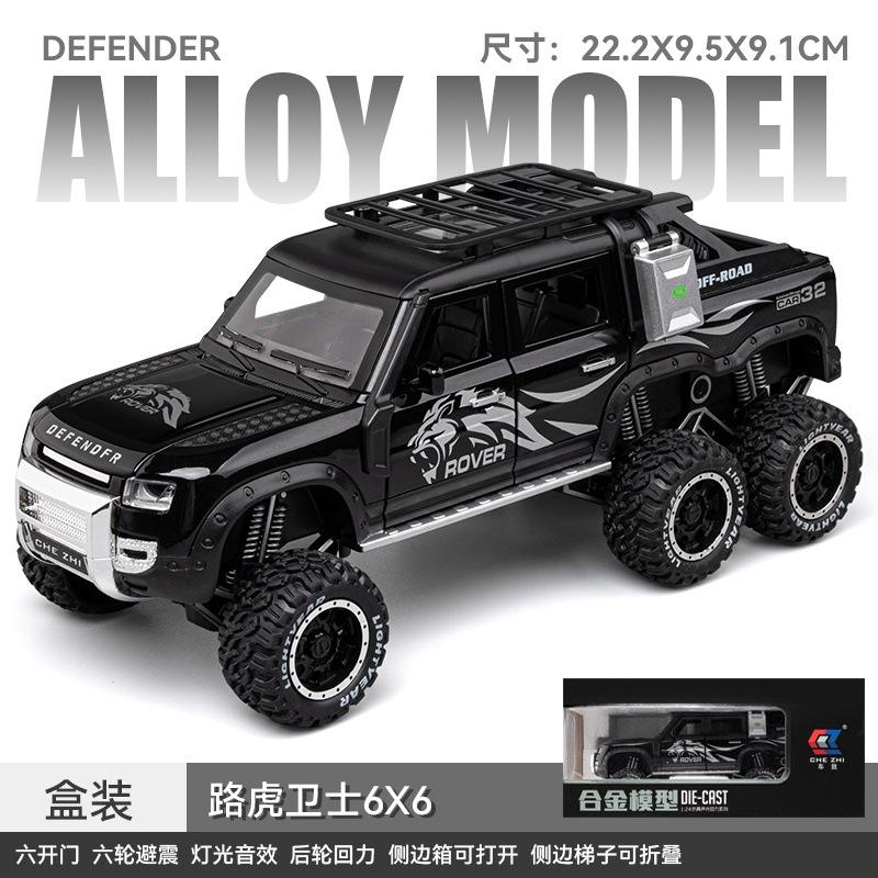 新款 车致/路虎卫士合金汽车模型声光玩具越野车皮卡仿真车