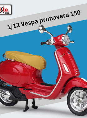 美驰图1:12Vespa Primavera 150踏板车仿真摩托车合金模型玩具