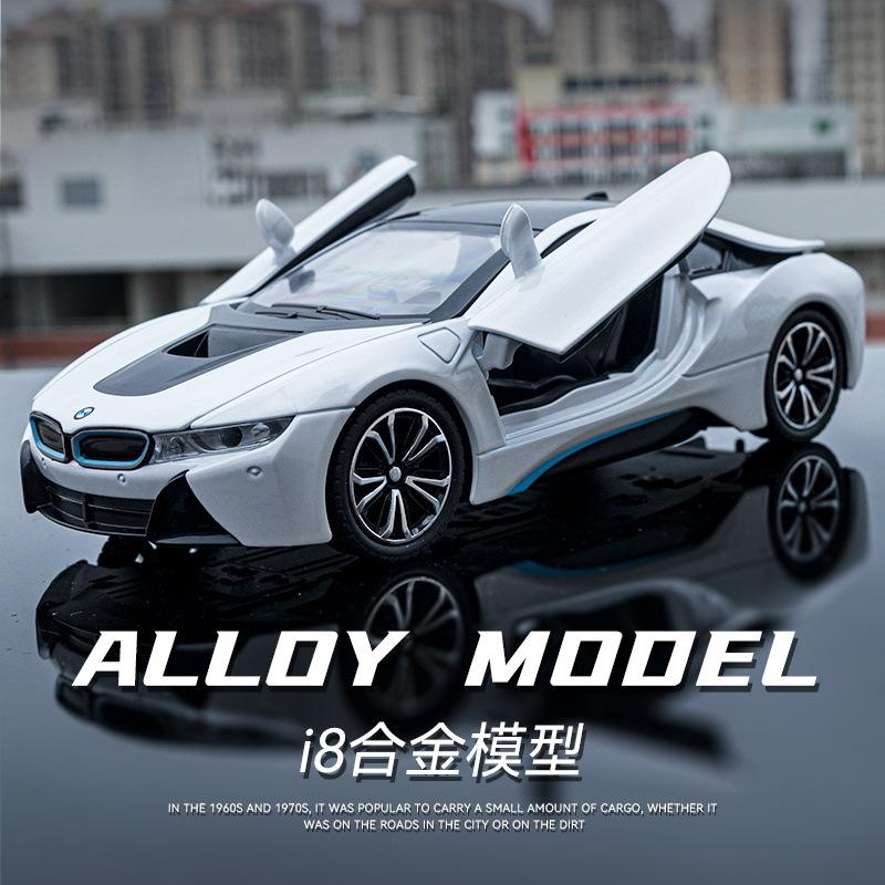 合金跑车i8汽车模型1:22仿真儿童玩具车摆件火车/摩托/汽车模型