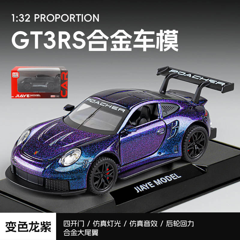 新款 嘉业1:32保时*911GT3RS六开门四轮避震转向仿真合金汽车模型
