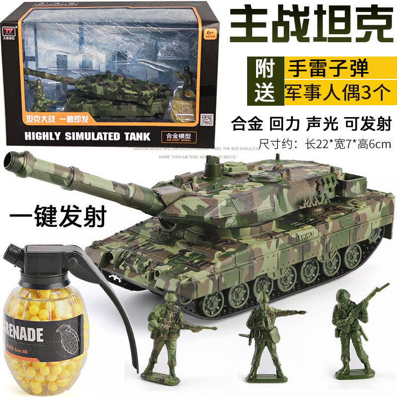 新款 [盒装]主战坦克带兵人军事装甲车声光合金车仿真模型玩具