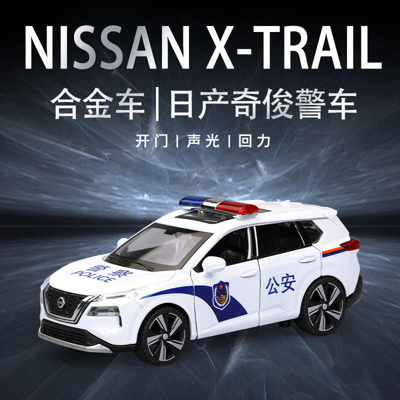 新款 众源兴/合金奇骏警车模型声光玩具越野车仿真车开门