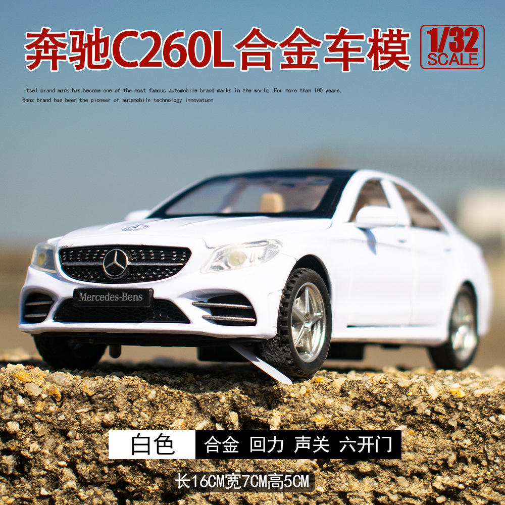 新款新奥1:32大奔C级C260L六开门合金声光仿真汽车模型儿童玩具车