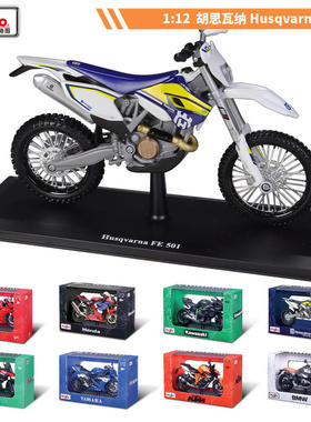 美驰图1:12HUSQVARNA胡思瓦纳FE501仿真合金摩托车模型成品配底座