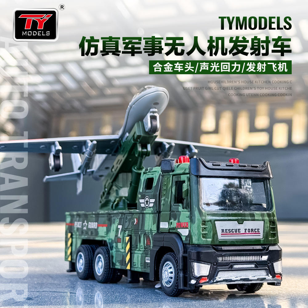 新款 合金无人机发射运输车模型声光玩具军事卡车装甲车仿真车