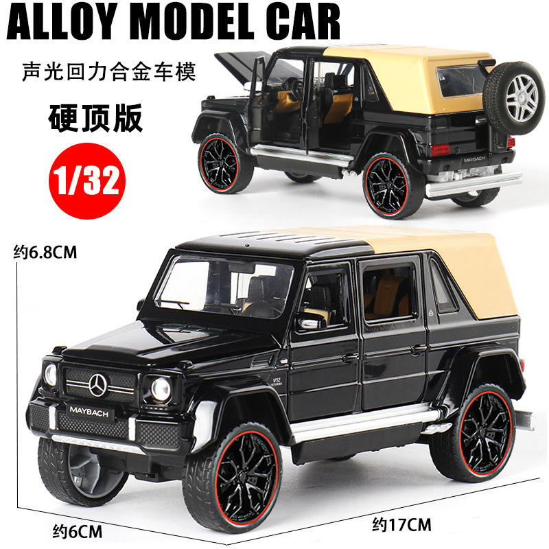 新款 【散装】 仿真1:32跑车G650迈巴赫声光合金车模型
