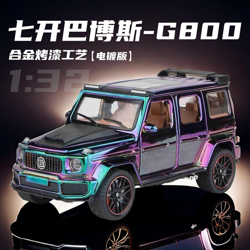 新款 镭射版巴博斯G800合金车模仿真1:32越野汽车男孩玩具车