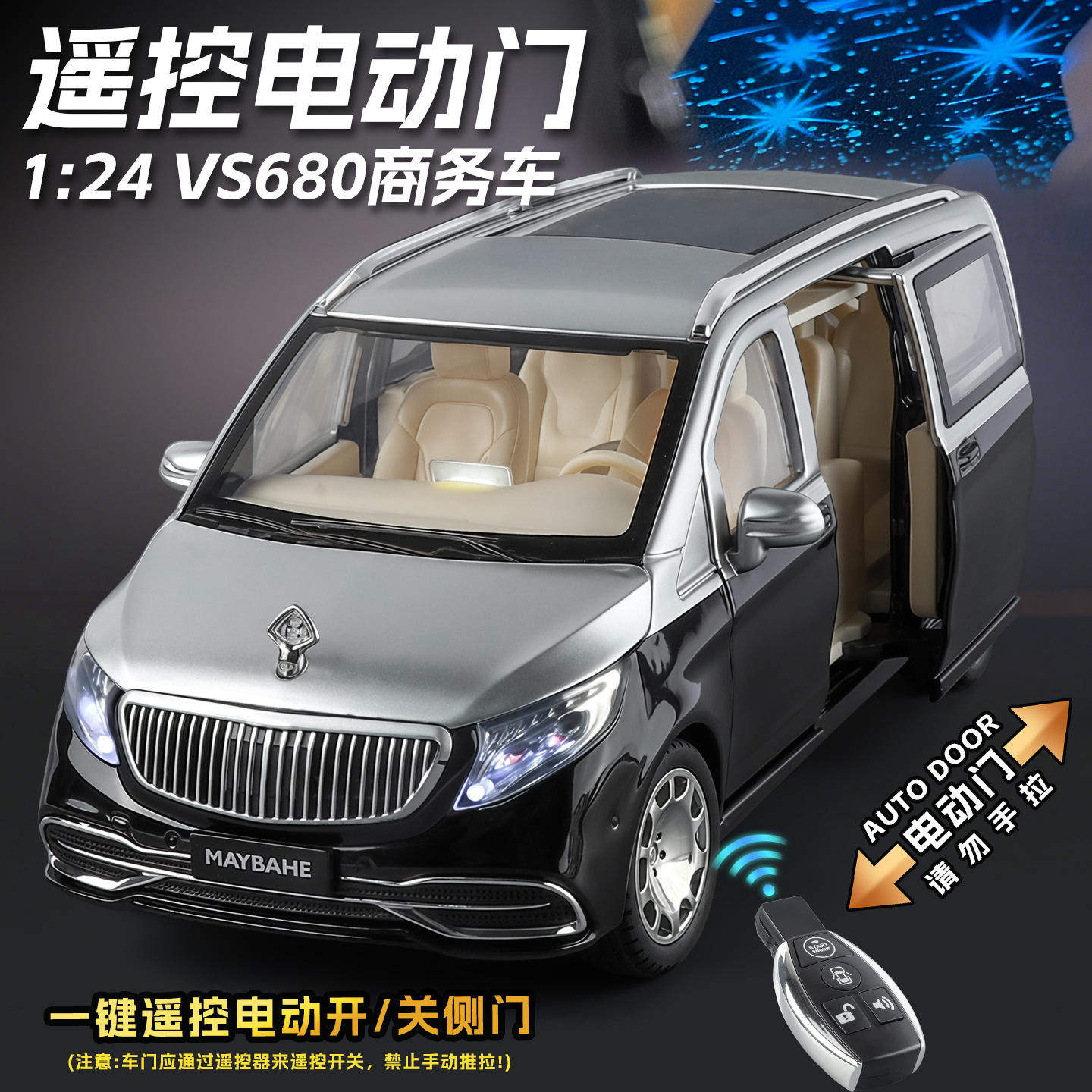新豪迪1：24遥控电动门迈巴赫vs680商务车仿真汽车模型男生玩具