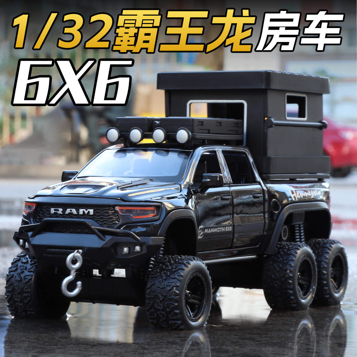 新款1:32道琦霸王龙房车合金汽车模型仿真越野车摆件儿童玩具礼物,模玩/动漫/周边/娃圈三坑/桌游,火车/摩托/汽车模型,淘宝优惠券,粉丝福利购,淘宝优惠卷