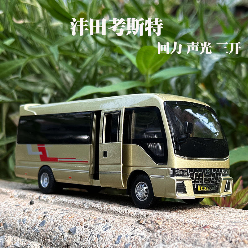 新款 众源兴/丰田考斯特合金汽车模型声光玩具巴士中巴客车盒装