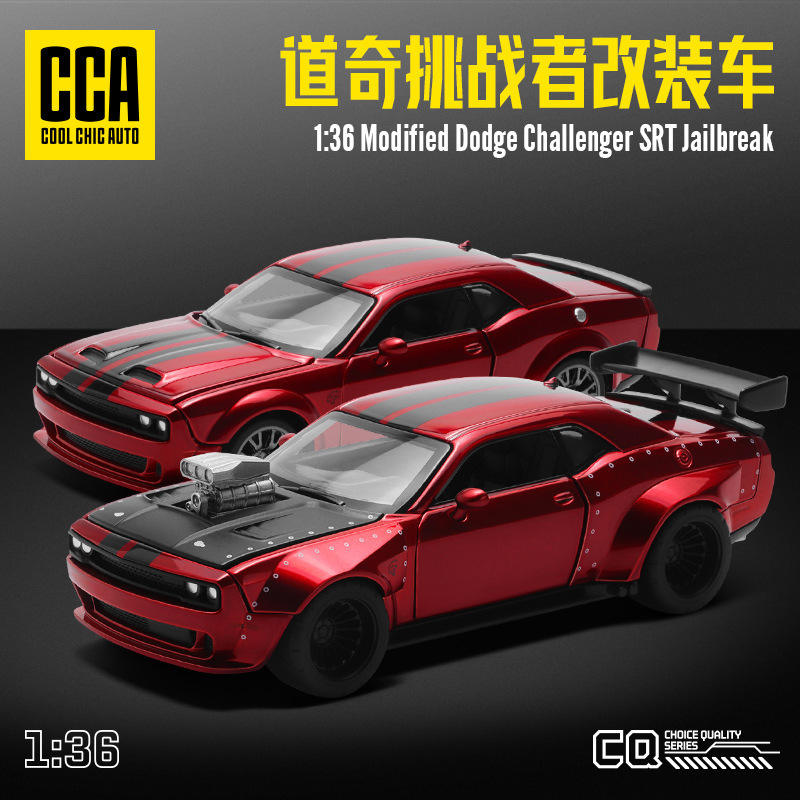 新款拼装1/36道奇挑战者改装车合金汽车模型可拆卸换配件滑行玩具