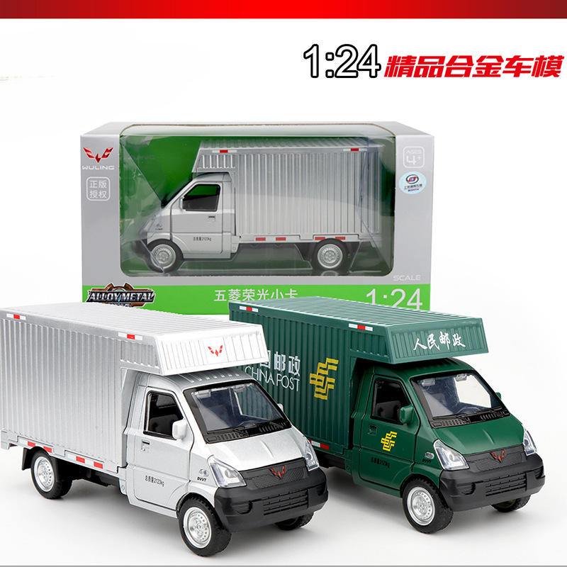 新款 彩利信/大号合金五菱箱货模型声光玩具邮局车运输车快递车