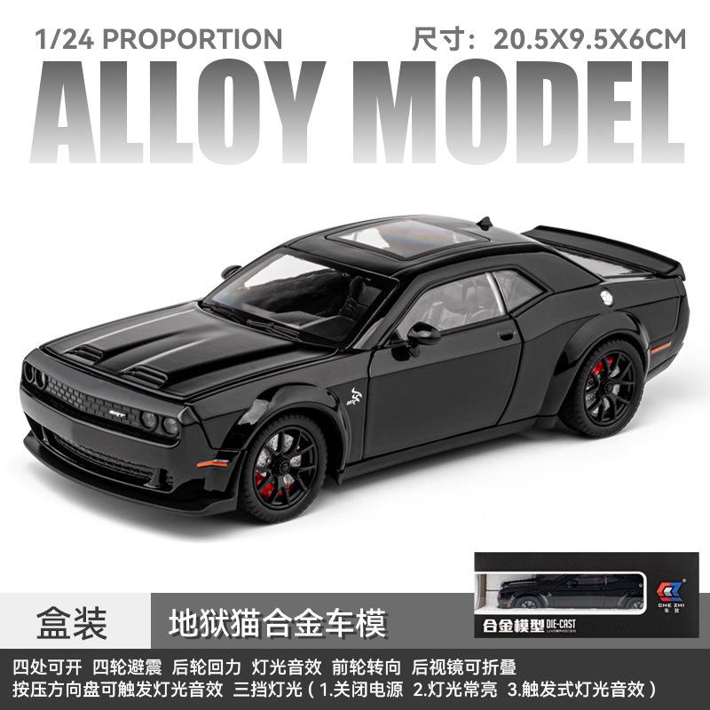 新款 车致/道奇地狱猫合金汽车模型仿真金属跑车声光玩具