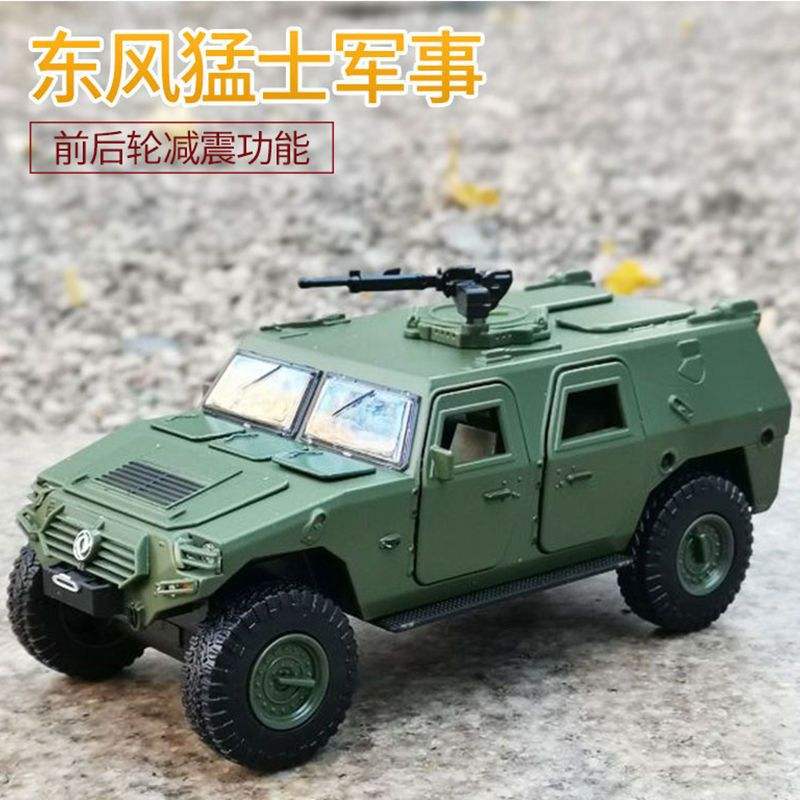 新款宝思仑1:24东风猛士军事合金车模型仿真装甲车摆件儿童玩具车