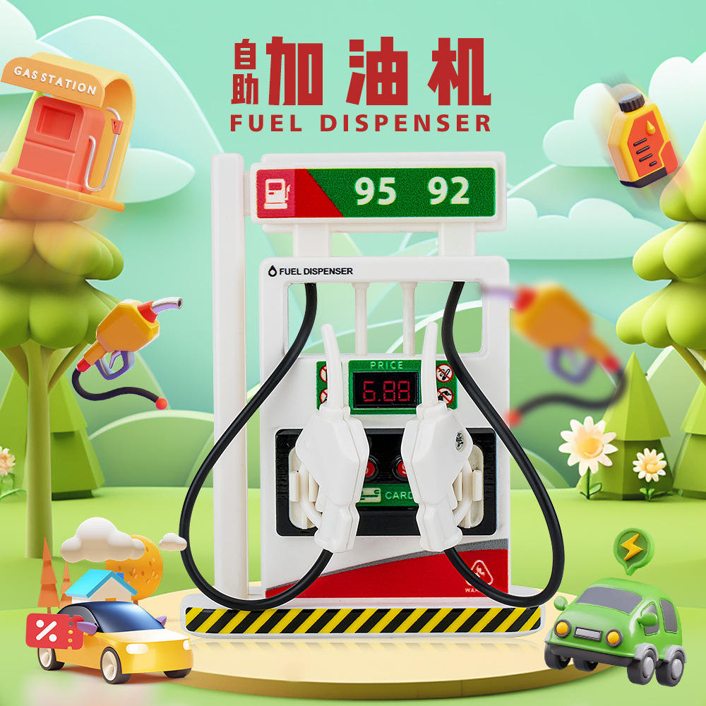 新款儿童仿真加油站模型早教益智过家家声光加油机玩具场景摆件男