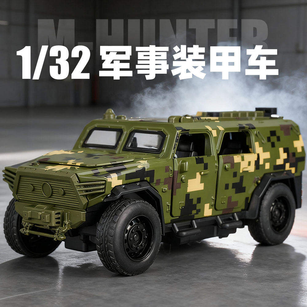 新款1:32猛士合金装甲车战车模型仿真军事越野车摆件儿童玩具礼物,模玩/动漫/周边/娃圈三坑/桌游,火车/摩托/汽车模型,淘宝优惠券,粉丝福利购,淘宝优惠卷