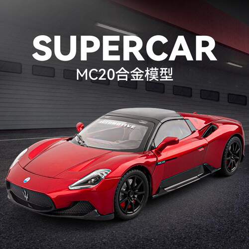 新款 车致1:24 码沙MC20敞篷仿真合金车模声光儿童玩具收藏摆件盒