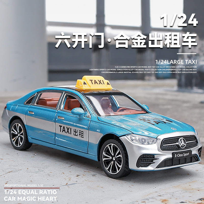 新款 1:24大奔弛E300L合金出租车模型仿真的士摆件儿童玩具小汽车,模玩/动漫/周边/娃圈三坑/桌游,火车/摩托/汽车模型,淘宝优惠券,粉丝福利购,淘宝优惠卷