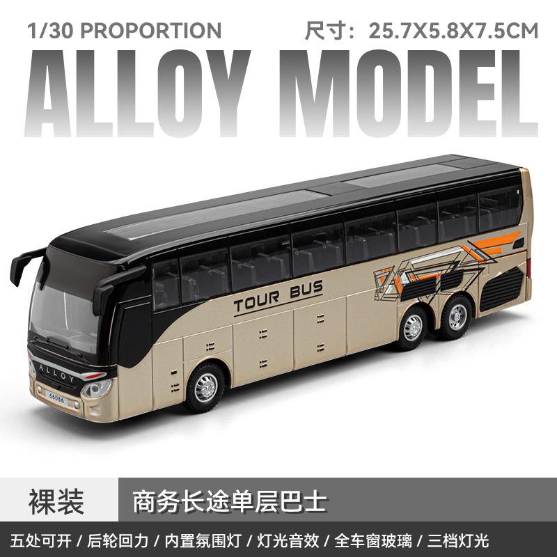 [盒]车致1:30仿真长途旅游巴士合金声光开门汽车模型儿童玩具