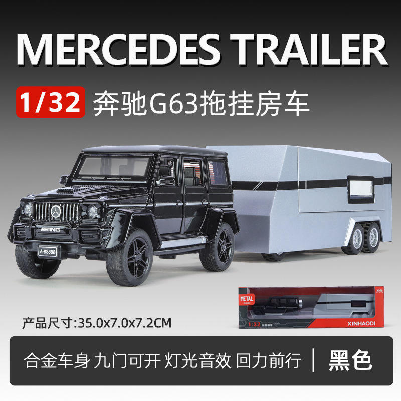 新款 新豪迪/大奔拖房车模型声光玩具露营车拖挂车越野