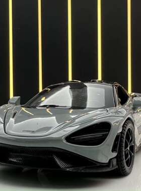 新款众源兴合金车模1比32迈凯伦765LT带声光玩具跑车音乐模型摆件