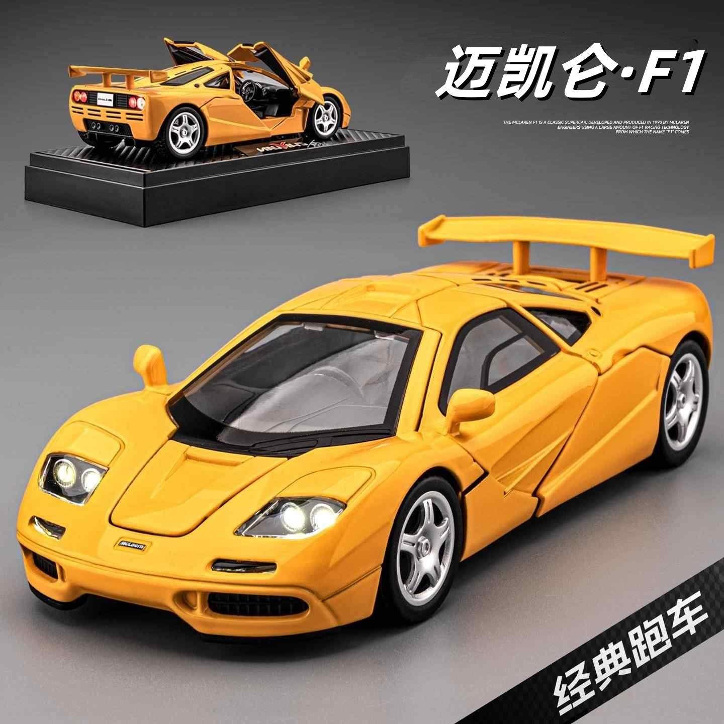 新款1:32迈凯仑F1 GTR合金赛车模型仿真超跑摆件儿童玩具汽车礼物,模玩/动漫/周边/娃圈三坑/桌游,火车/摩托/汽车模型,淘宝优惠券,粉丝福利购,淘宝优惠卷