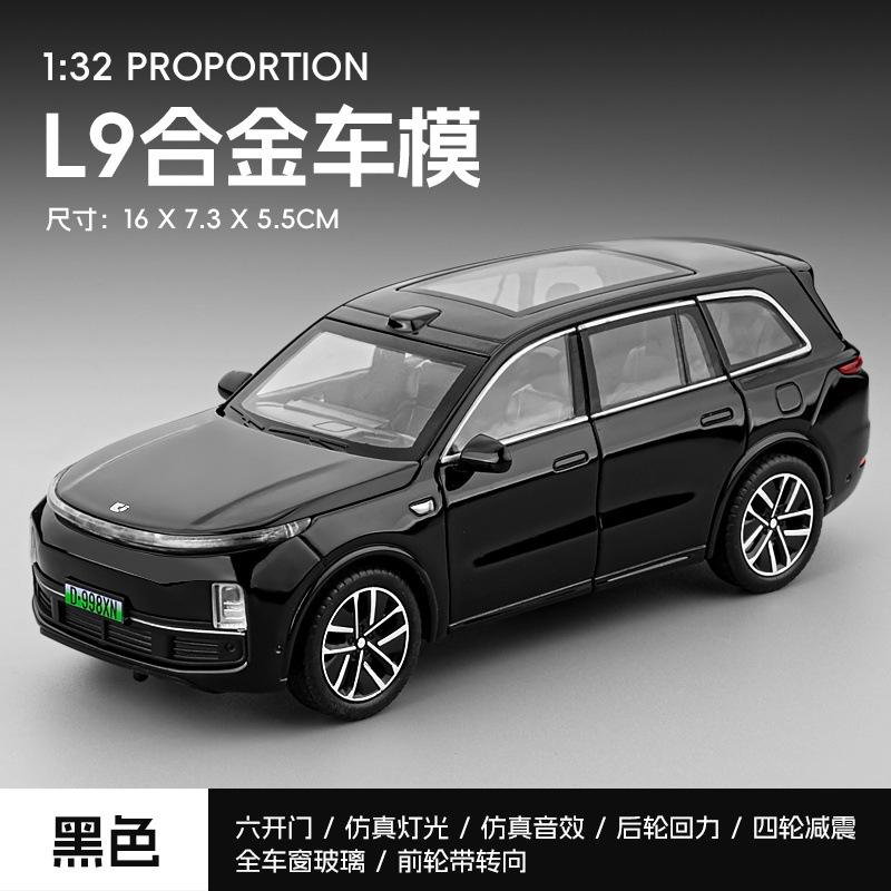 新款 嘉业/理想合金汽车模型声光玩具越野车仿真新能源车盒装