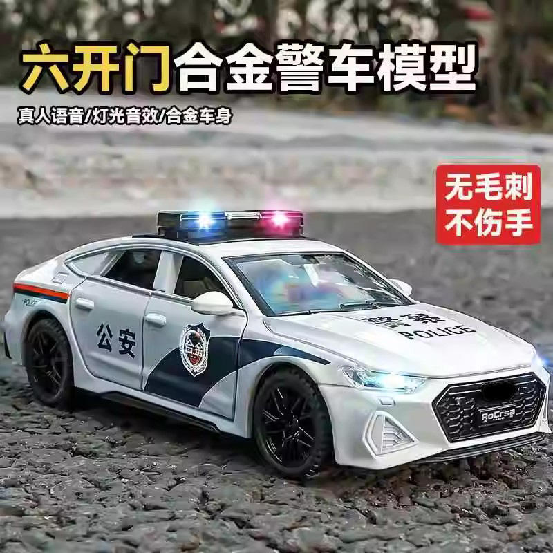新款 驰美奥1:32迪RS7警车模型仿真合金声光儿童玩具汽车摆件